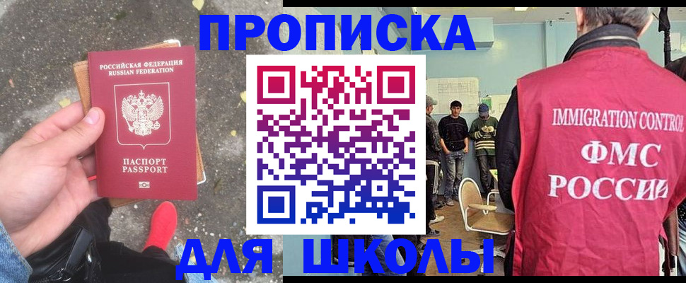 где прописаться в Тереке